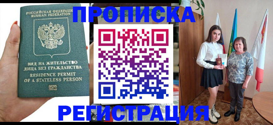 прописка для кредита в Каменск-Уральске