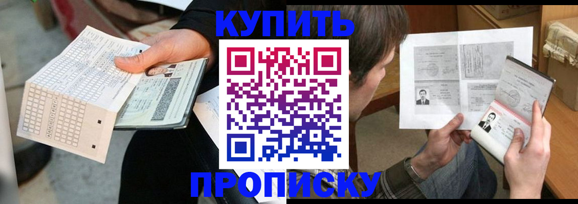 подбор жилья для прописки в Каменск-Уральске