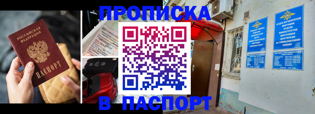 временная регистрация для всех в Каменск-Уральске
