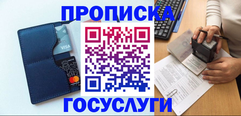 временная регистрация для всех в Каменск-Уральске