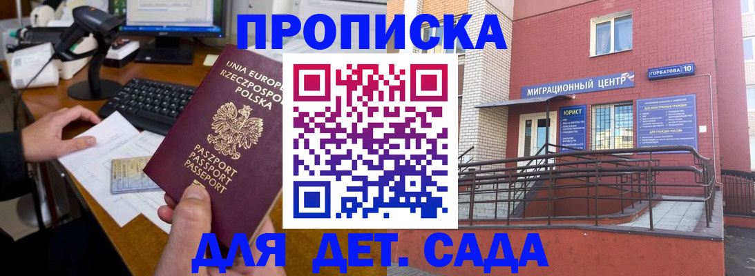 временная регистрация по месту пребывания в Каменск-Уральске
