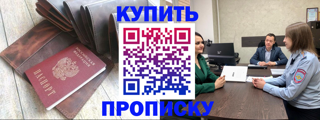 прописка паспорт в Каменск-Уральске