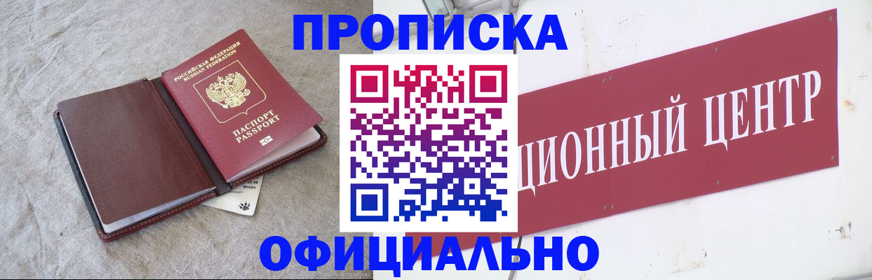 где прописаться в Каменск-Уральске