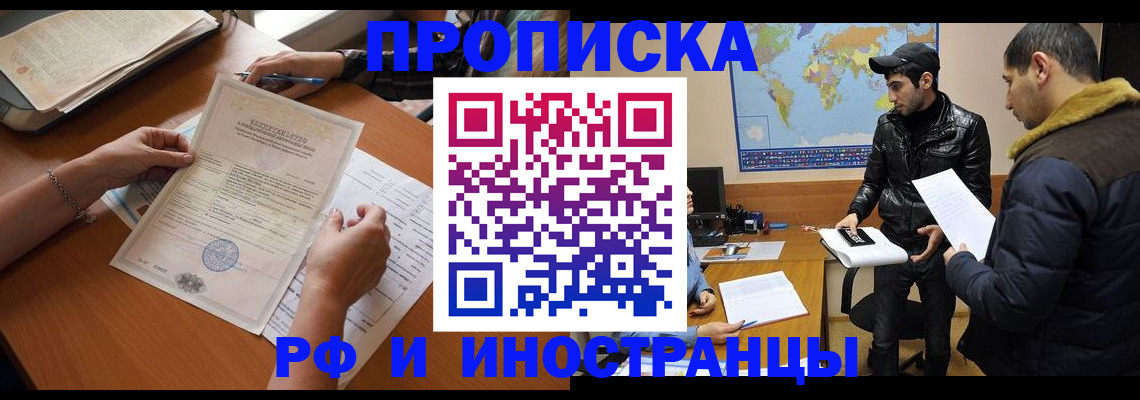 прописка иностранных граждан в Каменск-Уральске